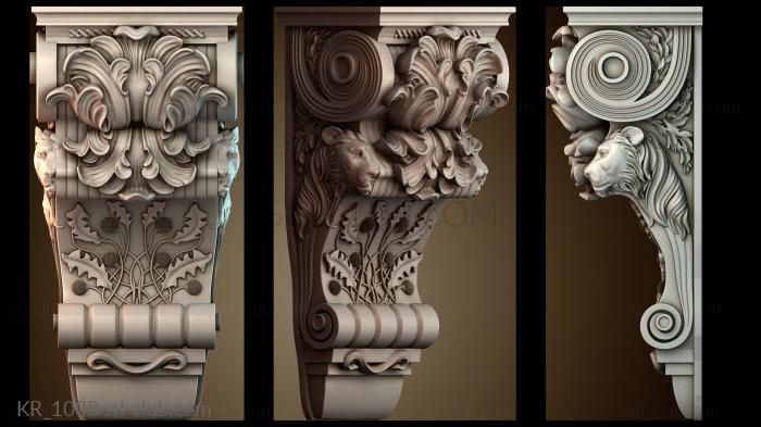 Кронштейны KR_1008