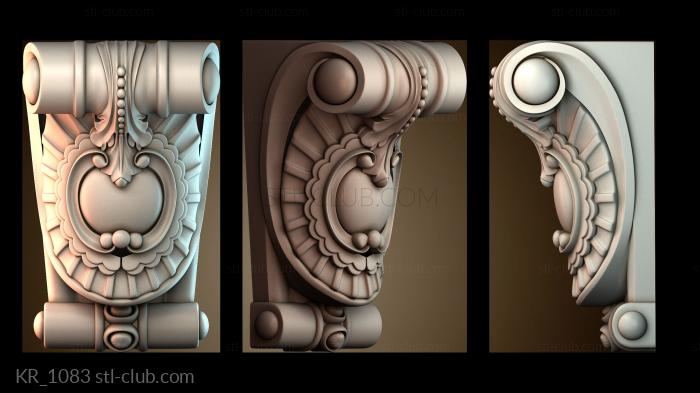 Кронштейны KR_1083