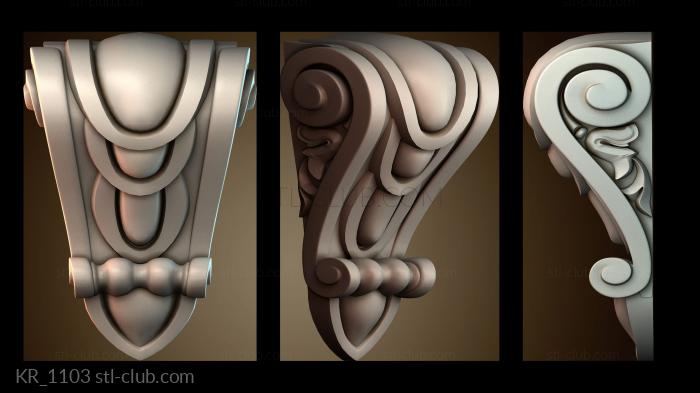 Кронштейны KR_1103