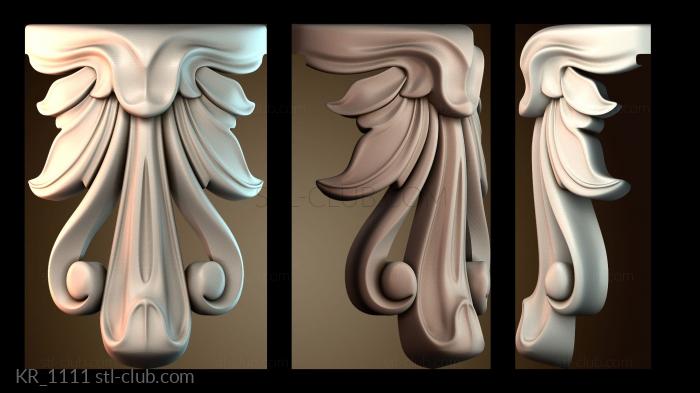 Кронштейны KR_1111