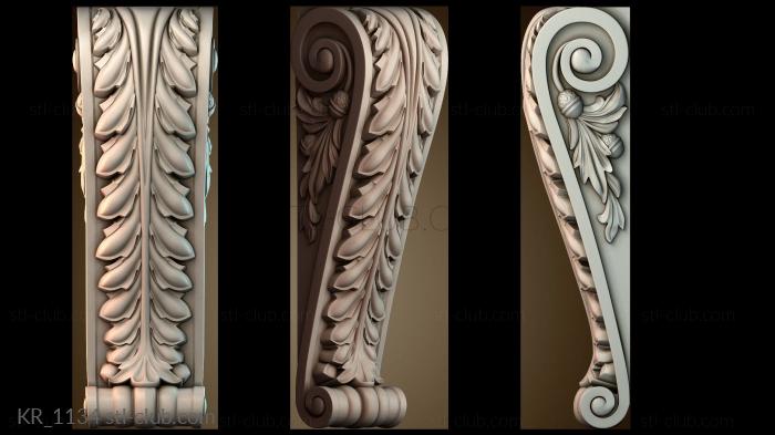 Кронштейны KR_1134