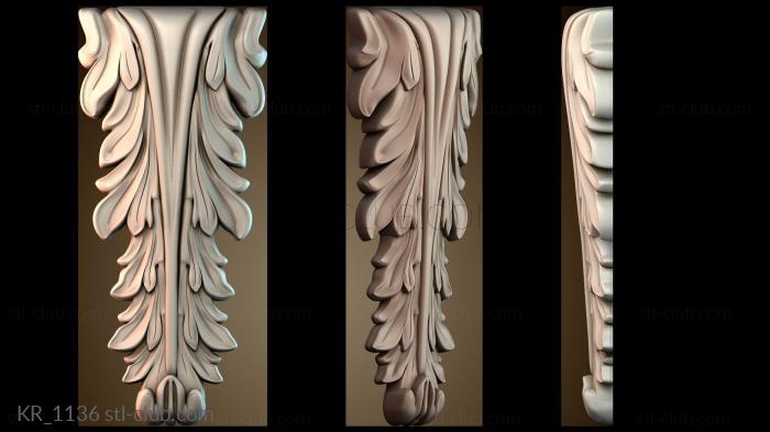 Кронштейны KR_1136