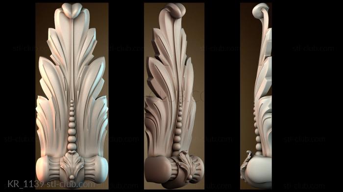 Кронштейны KR_1139