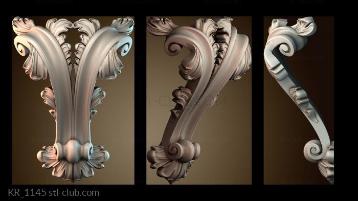 Кронштейны KR_1145