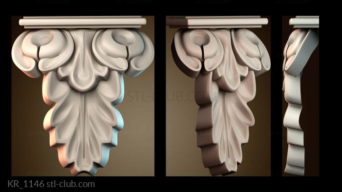 Кронштейны KR_1146