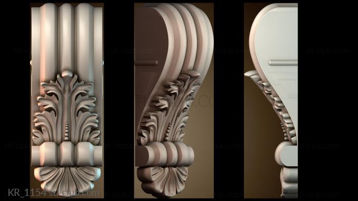 Кронштейны KR_1154