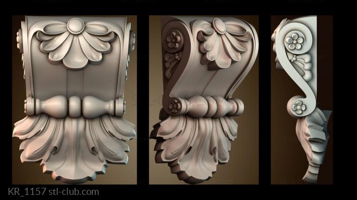 Кронштейны KR_1157