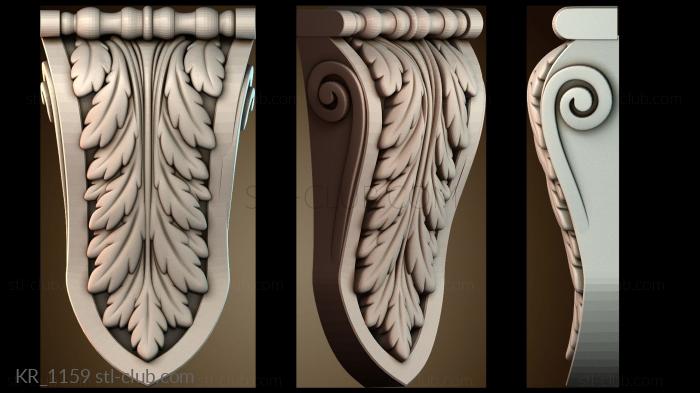 Кронштейны KR_1159