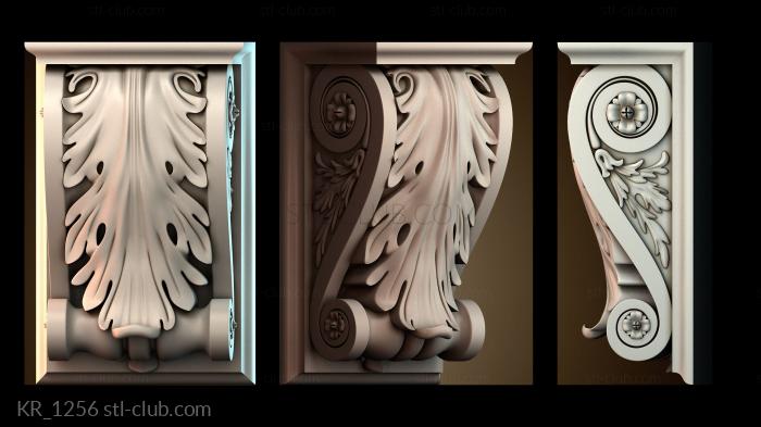 Кронштейны KR_1256