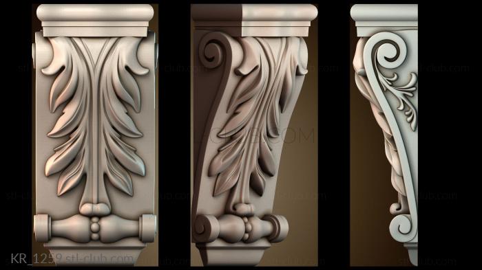 Кронштейны KR_1259