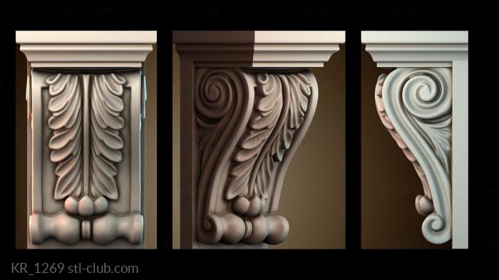 Кронштейны KR_1269