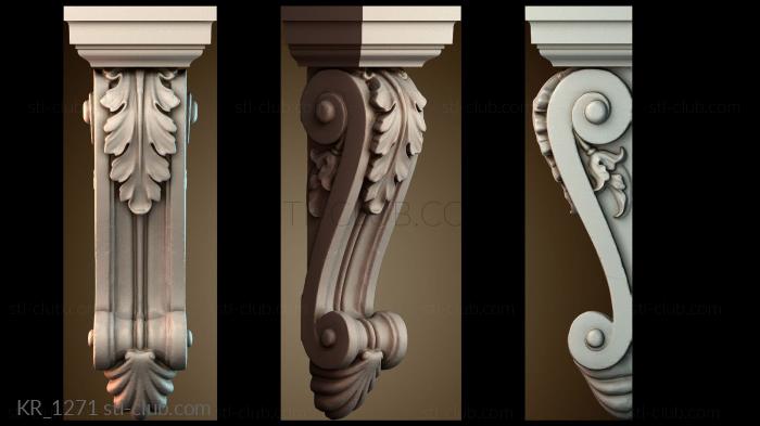 Кронштейны KR_1271