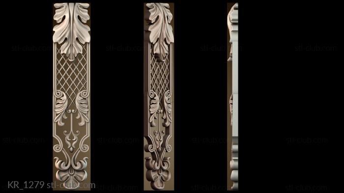 Кронштейны KR_1279