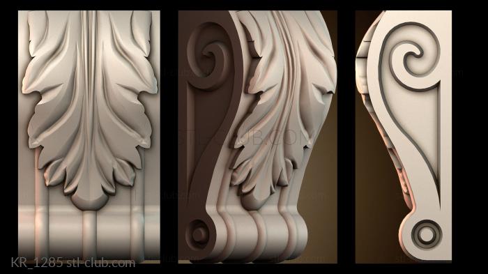 Кронштейны KR_1285