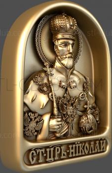 3D model Holy Tsar Nicholas (STL)