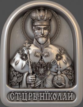 3D model Holy Tsar Nicholas (STL)