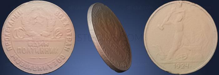 Монеты Серебряная монета Советского Союза 1924 года