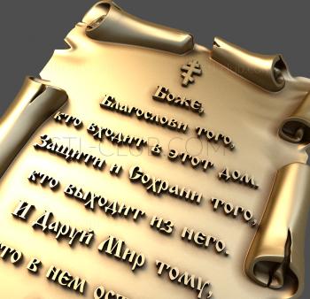 3D модель ML_0014 (STL)