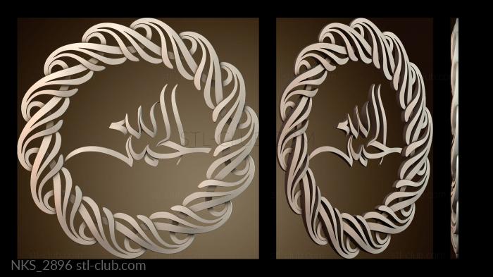 Накладки симметричные NKS_2896