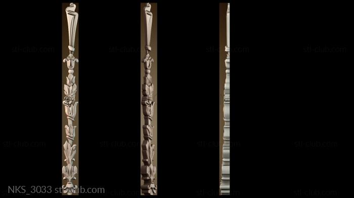 Накладки симметричные NKS_3033