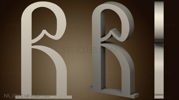 3D модель Буквы М и В (STL)