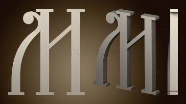 3D model The letters M (STL)