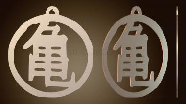 3D мадэль Эсферас Жемчуг Дракона – Рекурсо (STL)