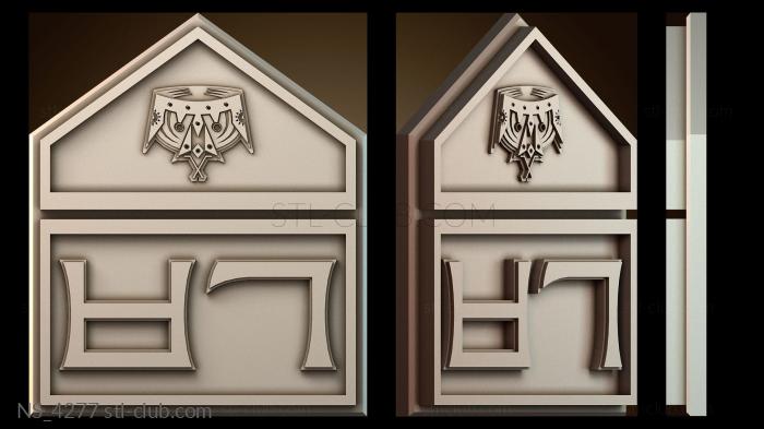 Нестандарт NS_4277