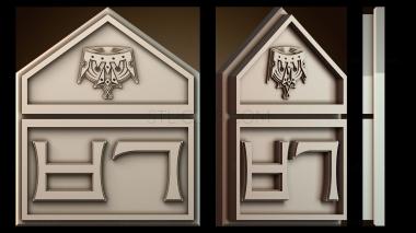 3D модель NS_4277 (STL)