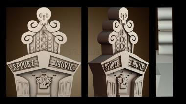 3D модель Театр ужасов (STL)