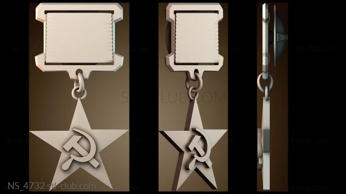 Нестандарт NS_4732