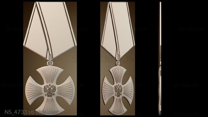 Нестандарт NS_4733