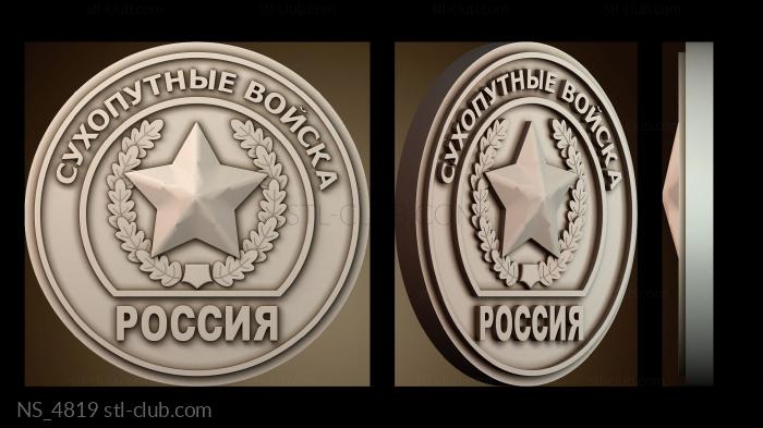 Нестандарт NS_4819