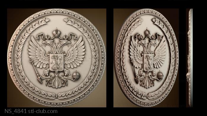 Нестандарт NS_4841