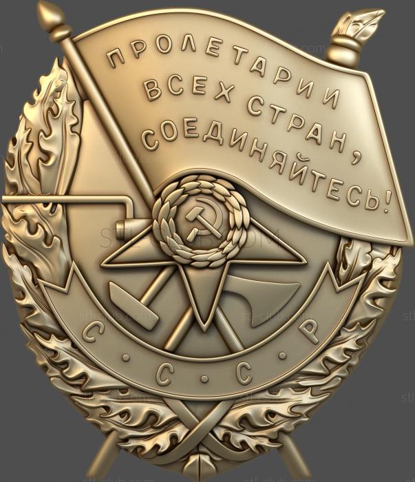 Ордена ORD_0006