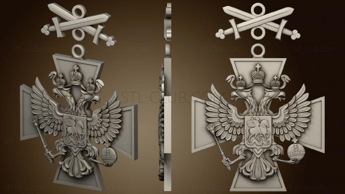 3D мадэль Орден За заслуги перед Отечеством (STL)