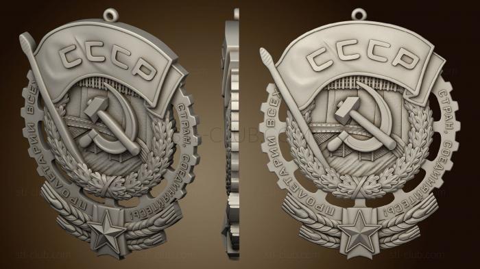 Ордена Орден СССР