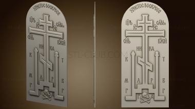 3D model Panel carved Resurrection of Christ (STL)