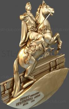 3D model Monument to Peter the Great (STL)