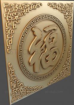 3D model Hieroglyphs (STL)