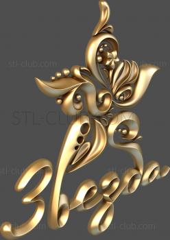 3D model Star (STL)