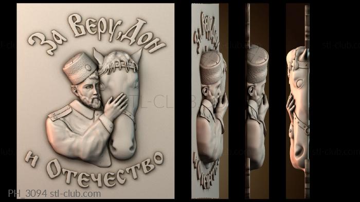 Панно художественные PH_3094