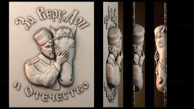 3D model PH_3094 (STL)