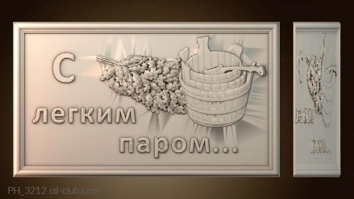 Панно художественные PH_3212