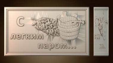 3D модель PH_3212 (STL)