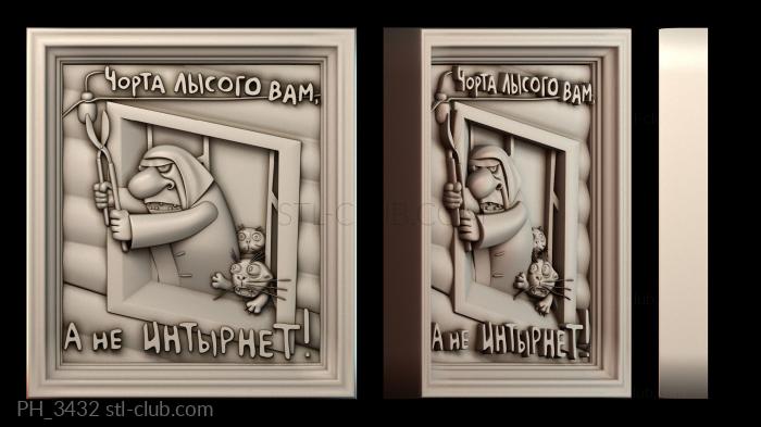 Панно художественные PH_3432