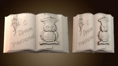 3D модель PH_3996 (STL)