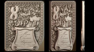 3D мадэль PH_3997 (STL)