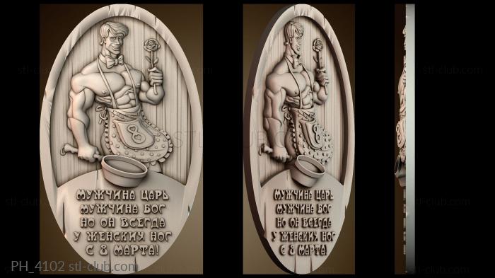 Панно художественные PH_4102