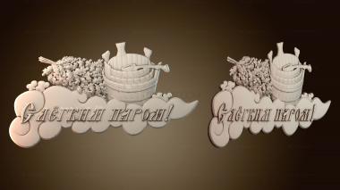 3D модель PH_4238 (STL)